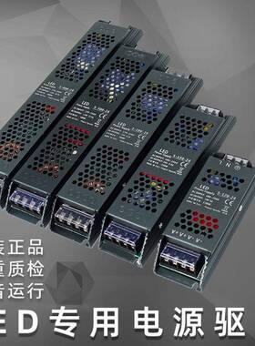 220V转12V24V超薄灯箱电源led开关电源适配器100W150W直流变压器