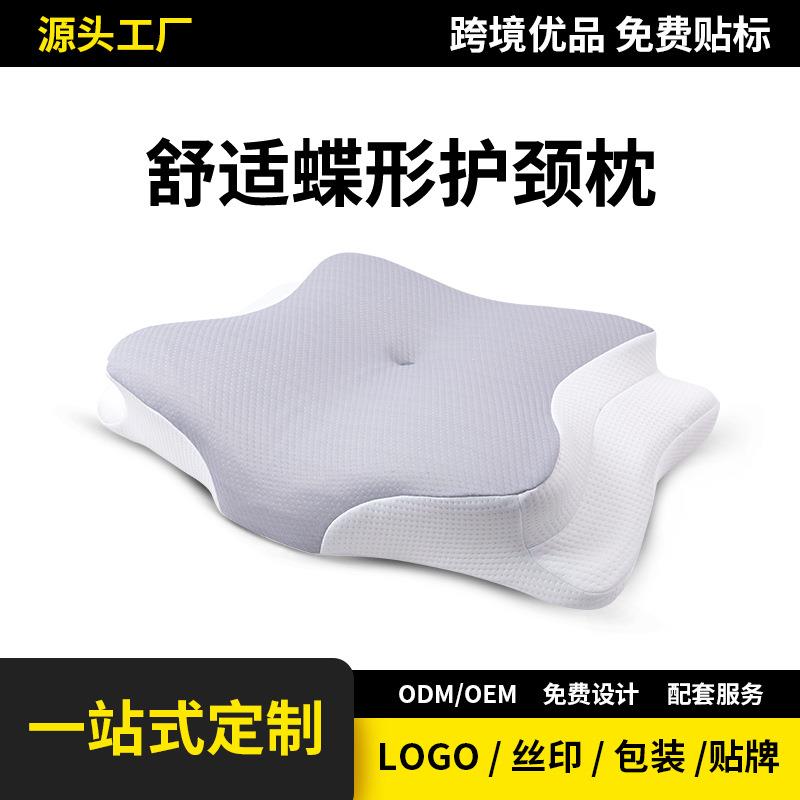 记忆枕高睡不塌蝶形护颈成人枕记忆棉深睡释压枕头