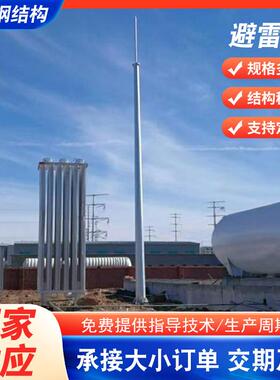 钢结构热镀锌四柱角钢避雷塔气象雷达站接闪杆避雷塔