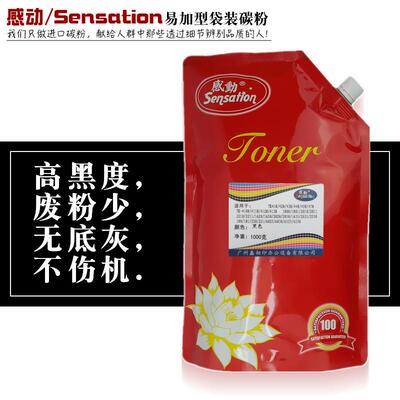 感动适用京瓷TK41284138墨粉TASKalfa2010201122102211碳粉