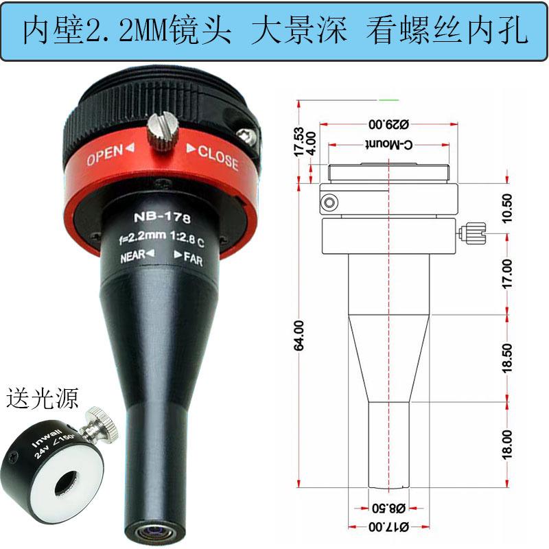内壁镜头焦距2.2MMLens大景深看螺丝内部结构像圆178度附效果图