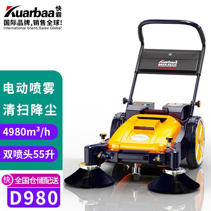 快霸手推式扫地机养殖场商用落叶垃圾扫地车全自动扫路车KB-SD980