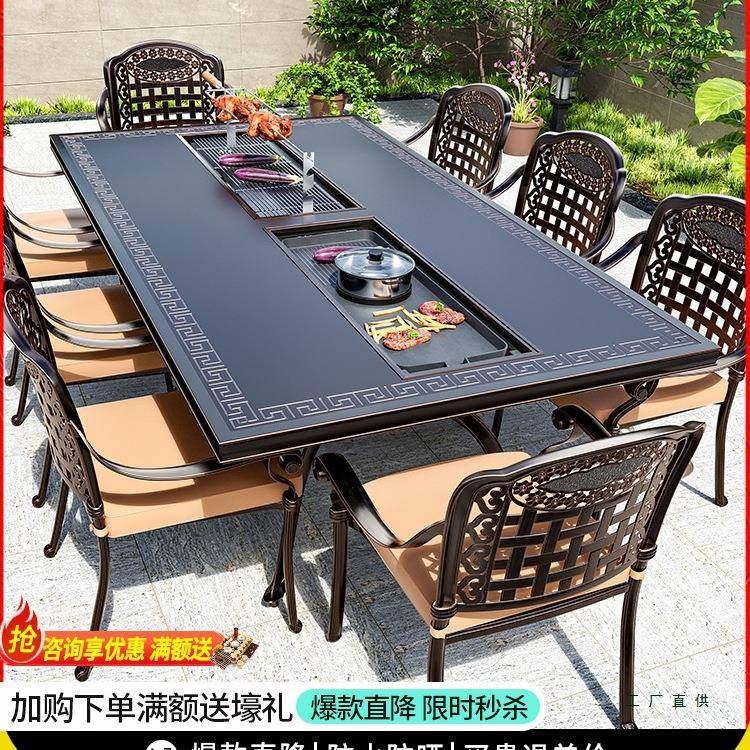 户外桌椅电烧烤餐桌铸铝露天庭院室外花园铁艺家用休闲组合烧烤桌,节庆用品/礼品,新娘配件,淘宝优惠券,粉丝福利购,淘宝优惠卷