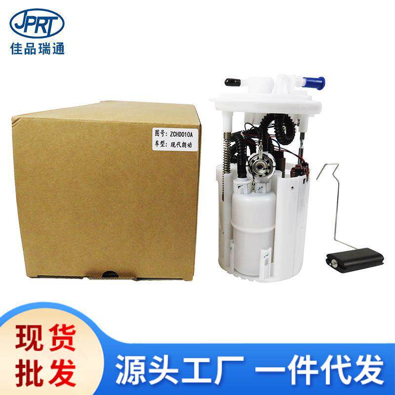 适用现代朗动起亚汽油泵高端燃油泵总成31110-4V00031110-2S100