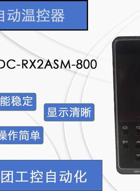 E5DC系温控器E5DC-RX2ASM-800E5DC-QX2ASM-822E5DC-QX2DBM-802