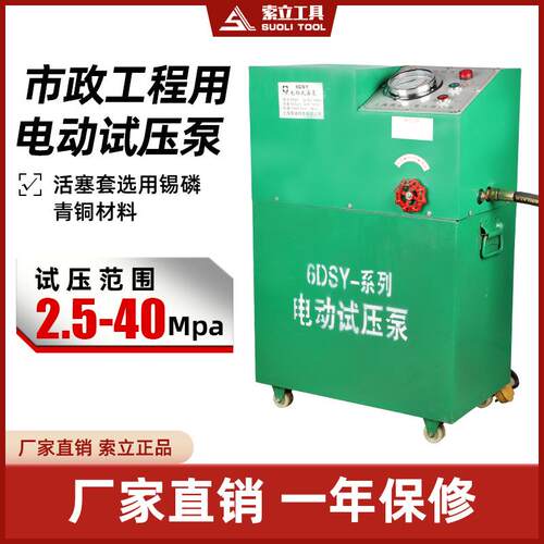 市政化工工程6DSY电动试压泵管道试压泵测压泵电动打压机打压泵