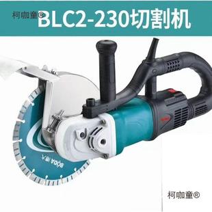 无刷开槽机BLC2 230开槽机4700W瓦开槽神器水电工线槽麦太保