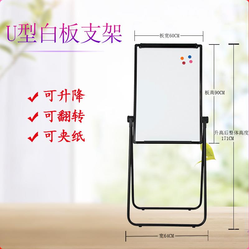 厂现货儿童家用U型磁性双面支架式白板商务办公A型写字白板