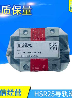滑块THK不锈钢滚动直线导轨HSR25CHSR25CMHSR30LAHSR35LAM