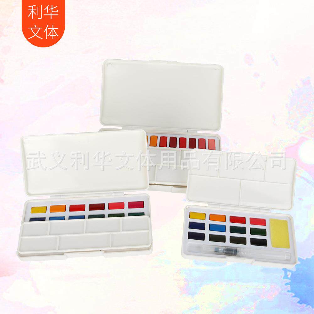 固体水彩水粉颜料套装美术用品18色24色手绘内含自来水笔