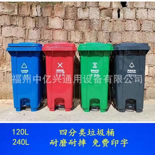 塑料垃圾桶福建福州240L120L100L脚踏塑料垃圾桶小区公园环卫桶