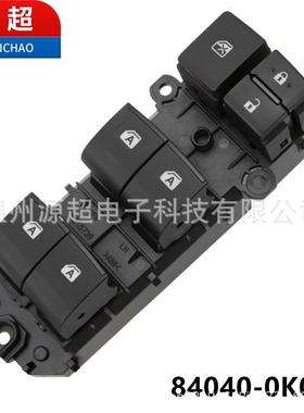 适用玻璃升降开关84040-0K020车窗HILUXFORTUNER按键840400K020