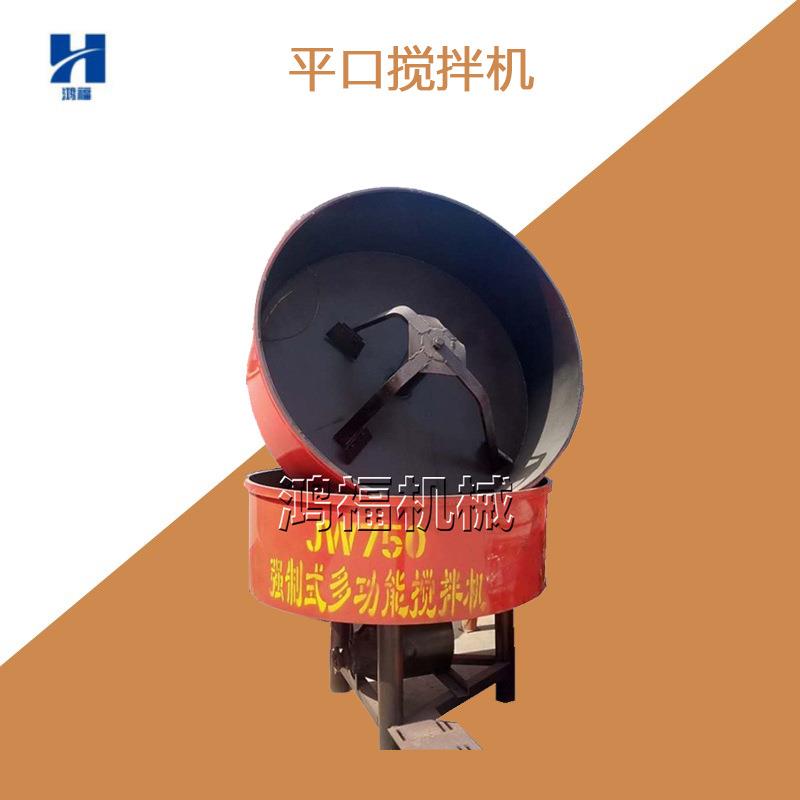 工业平口式搅拌机蘑菇苞材料混合机花肥营养土搅拌设备