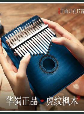 拇指琴卡林巴琴17音手琴便携乐器蓝色虎纹枫