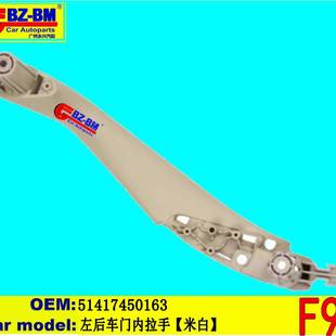适用于奔驰宝马f20f52f48f49左后车门内拉手G3051417450163