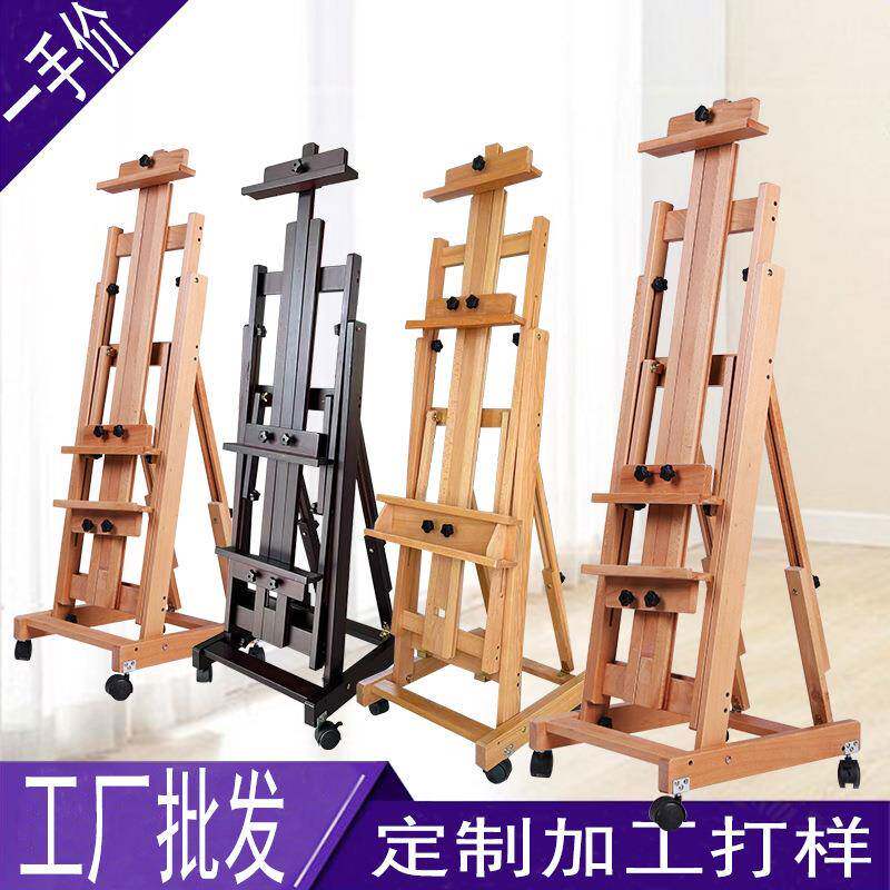 榉木画架画板落地木质画架可升降可平放两用架量大从优