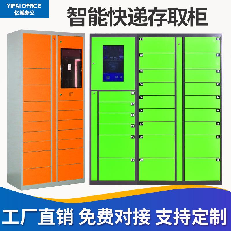 武汉自助发投递柜智能快递寄存柜小区菜鸟驿站单位自提柜云柜