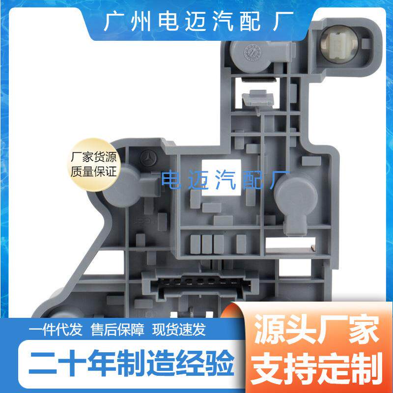 适用于奔驰宝马灯泡座尾灯底座20482015002048201600