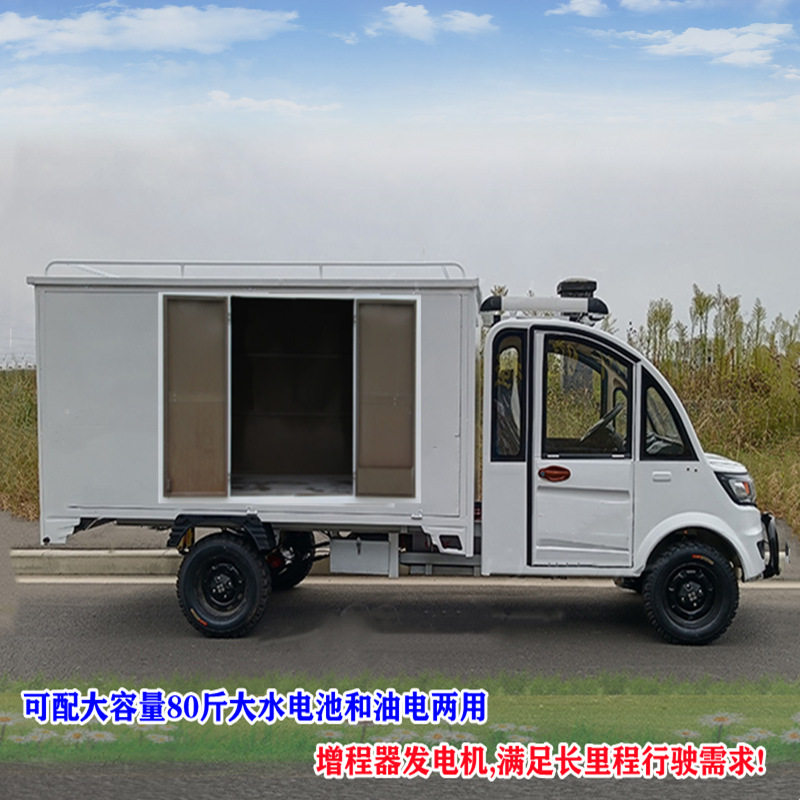左侧方向盘电商果农新零售地摊车可配增程器可载重2吨电动四轮车
