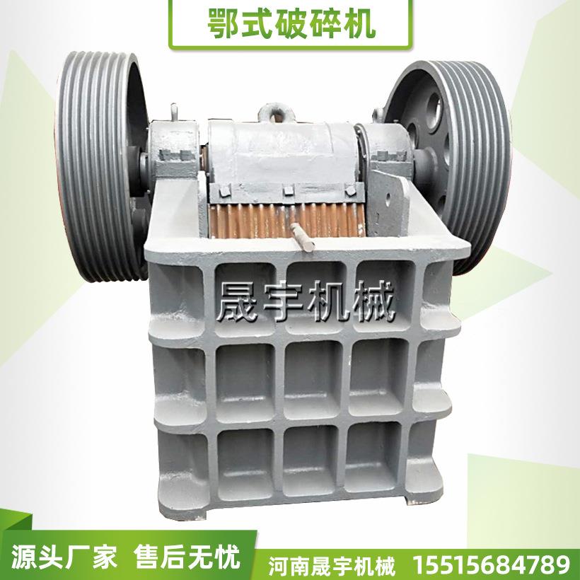 工业打青红石设备锂矿石细鄂式破碎机公路水泥块硬岩石破石机