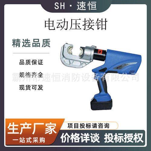 ECT-400充电式压线钳手持电动液压钳16-400铜铝端子压接钳KORT