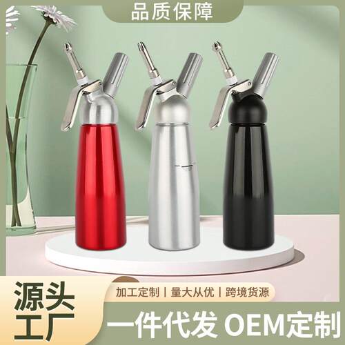 欧美铝制奶油发泡器奶油枪全铝加厚裱花枪冰其凌奶油枪壶