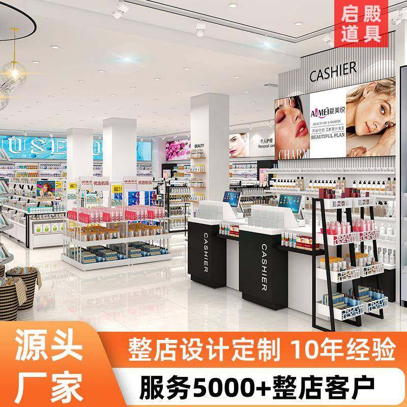整店设计美妆生活馆美容院护肤品铁木陈列架展示柜带灯,纺织面料/辅料/配套,纺织机械配件,淘宝优惠券,粉丝福利购,淘宝优惠卷