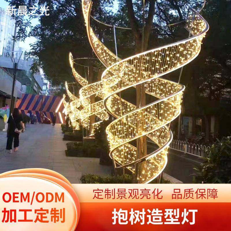 户外亮化造型灯节日景观广场商场打卡抱树灯灯光节装饰图案造型灯