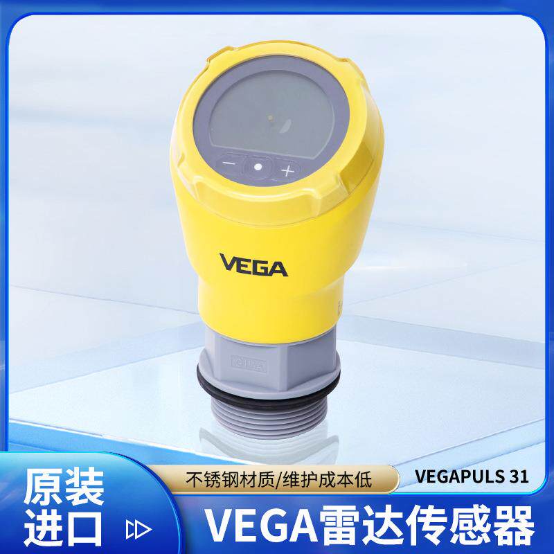 VEGAPULS31VEGA雷达液位计物位计原装进口现货供应