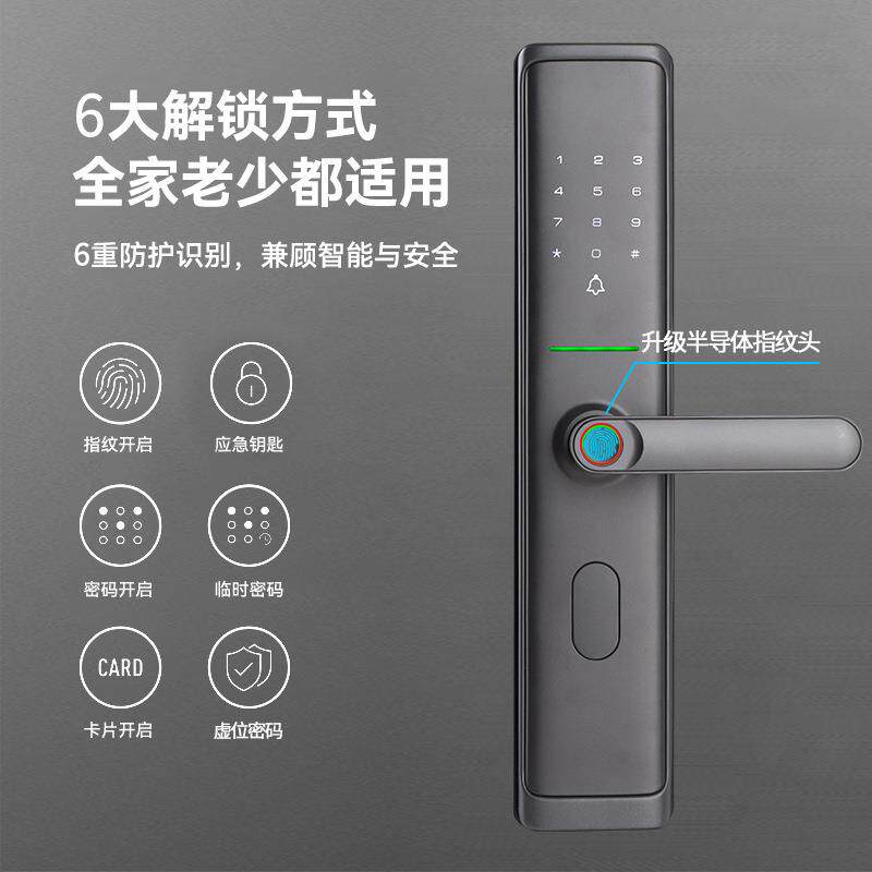 电子防盗门锁把手含锁智能锁一握开家用全自动指纹密码锁c级芯锁