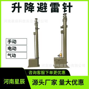 5米6米移动升降避雷针高原应急照明灯车载杆电动伸缩杆接闪器12米