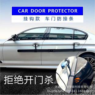 出口挂钩款车门防撞条停车防开门碰撞