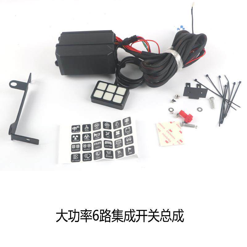 适用于汽车房车游艇越野车皮卡开关集成控制LED电器电路改装线组