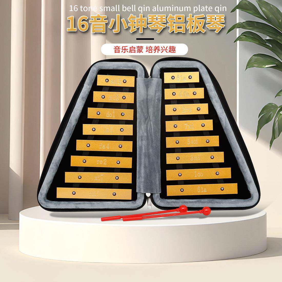 启蒙打击乐器16音手敲琴儿童幼儿园早教双排铝片手打琴小钟琴