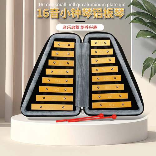 启蒙打击乐器16音手敲琴儿童幼儿园早教双排铝片手打琴小钟琴