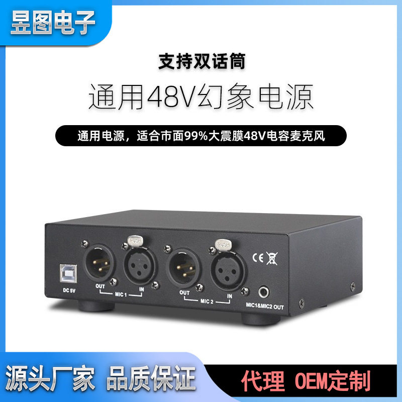 电容麦克风大振膜48V原理输入声卡功放调音台话筒双路48V幻象电源