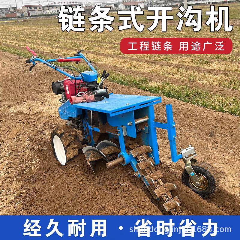 链条式开沟机深沟管道开槽机果园开沟机小型农用微耕机