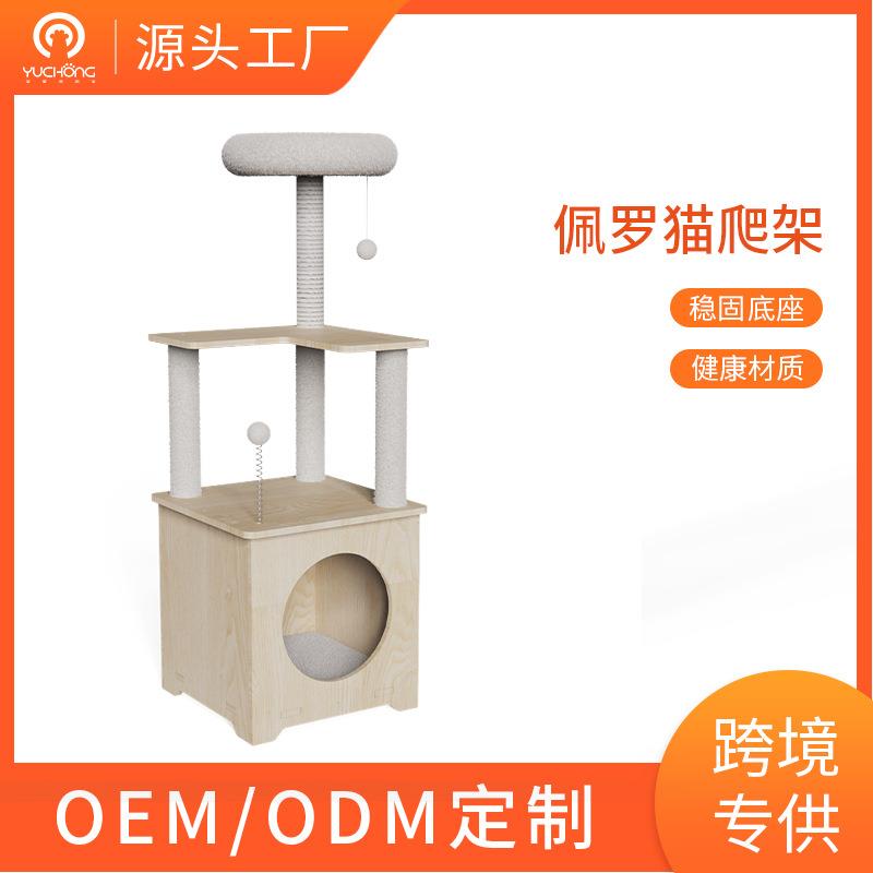 猫爬架猫柜猫窝一体式猫抓柱猫玩具豪华猫别墅外贸用品猫架子