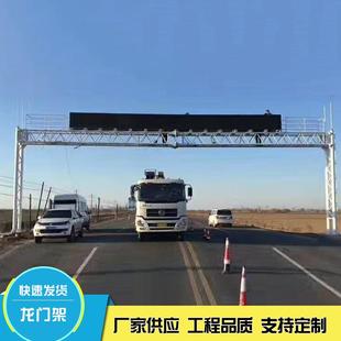 龙门架龙门架定制高速公路限高龙门架提示道路限高架