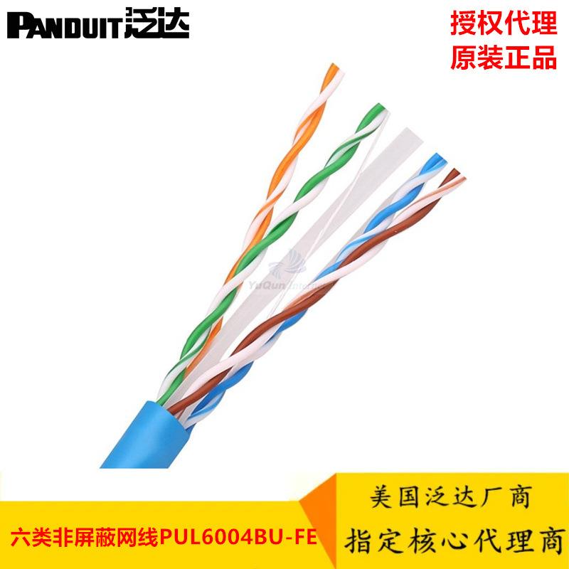 泛达PANDUIT六类网线PUL6004BU-FE非屏蔽双绞线铜缆线缆305米