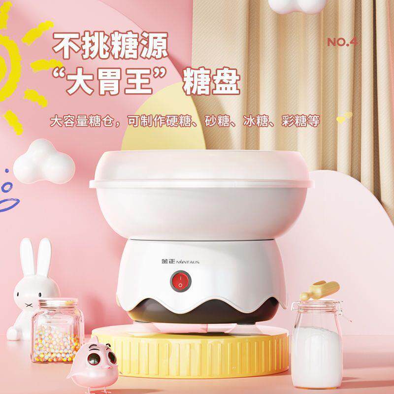 棉花糖机器儿童家用迷你小型玩具全自动做花式绵花糖机彩糖