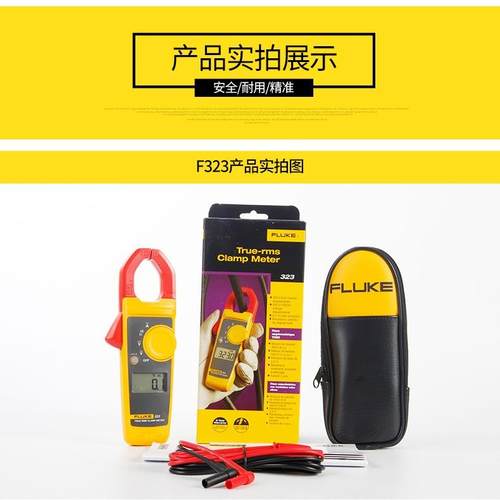 F323/F325/F317/F319真有效值交直流钳形表数字电流表
