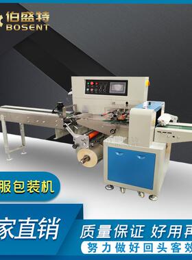 围脖CPP外袋打包机绣花OPP袋包装机领结包装设备多功能套袋机