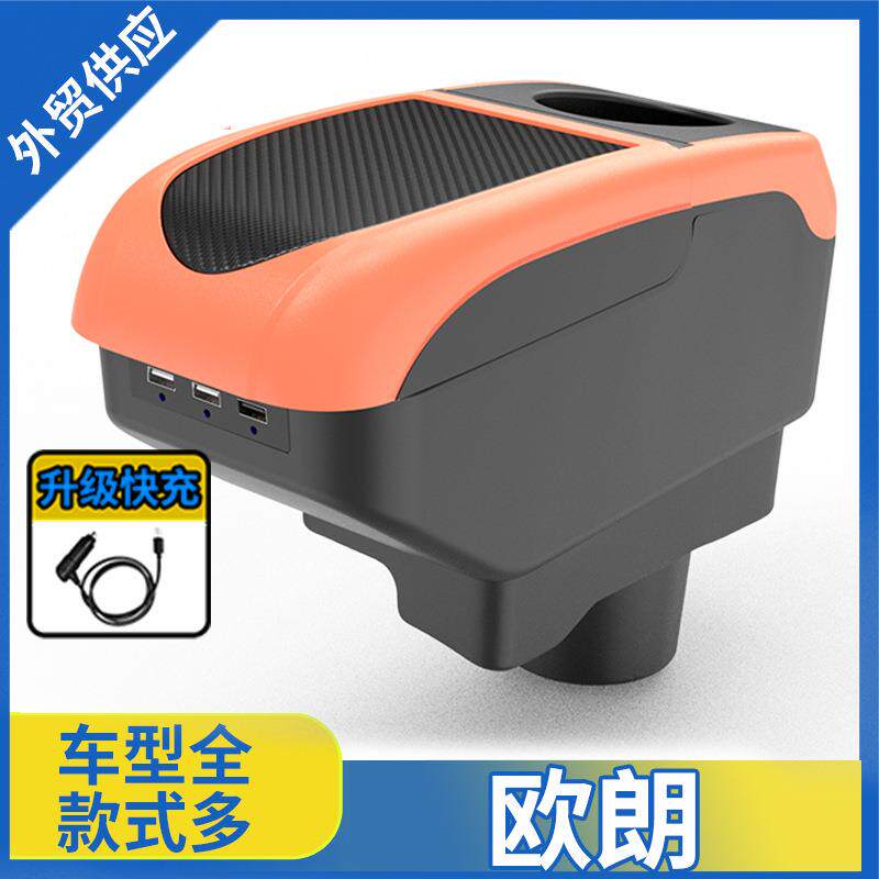 适用于一汽欧朗扶手箱专用OLEY欧朗汽车中央手扶箱原装改装配件
