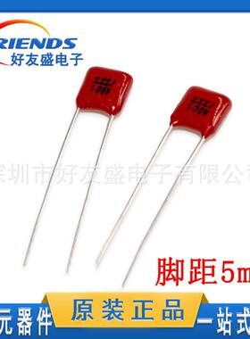 CBB电容100V222J2.2NF0.0022UF脚距5MM整包1K65元