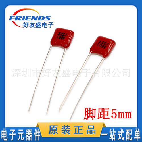 CBB电容100V222J2.2NF0.0022UF脚距5MM整包1K65元