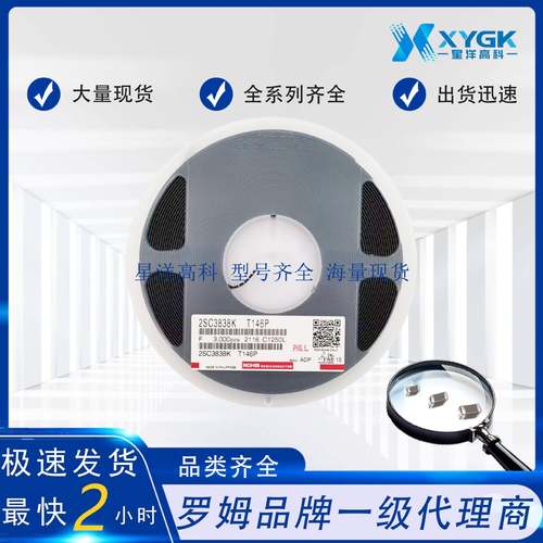 ROHM罗姆双极结型晶体管电感2SC3838KT146PSOT-23封装NPN20V
