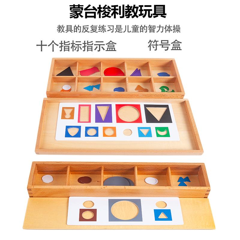 蒙台梭利早教蒙氏语言教具十个指标指示盒符号盒幼儿园智力玩具