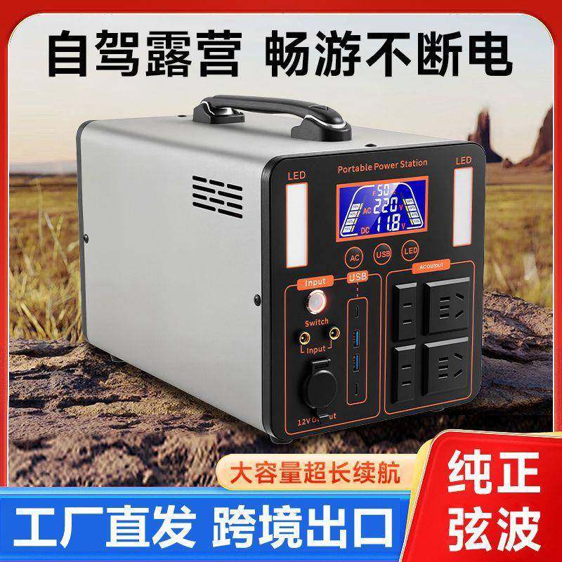 220v户外电源移动便携式大容量储能摆摊直播自驾游应急供电家用备