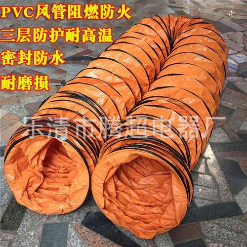 32寸36寸PVC伸缩通风管800mm900mm风机通风管阻燃防水耐高温